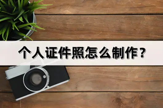 专业证件制作服务